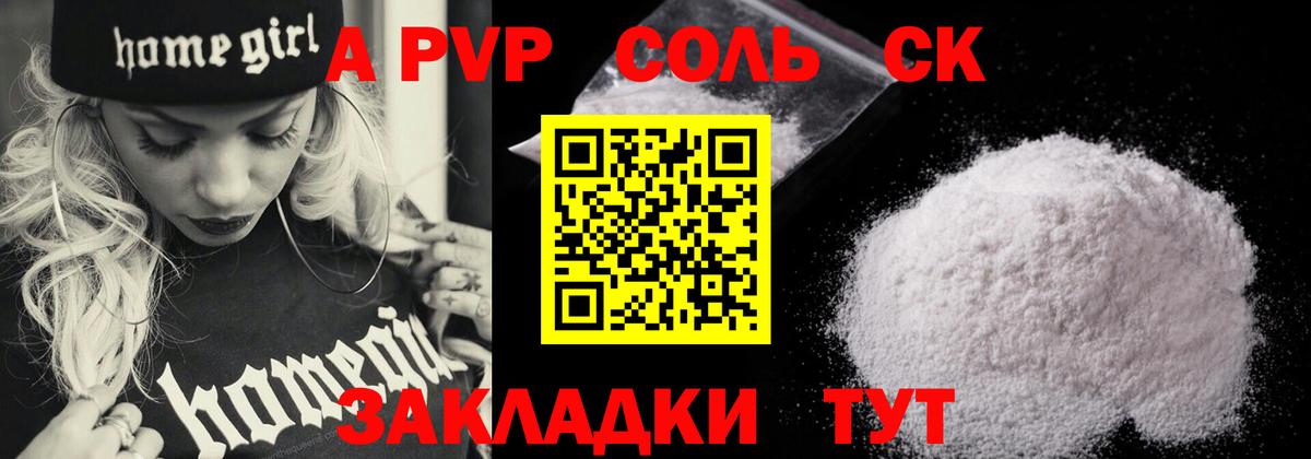 Alpha-PVP  Вход с VPN  Майкоп  Alpha-PVP СК КРИС 