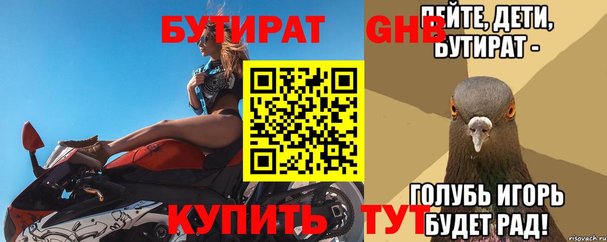 Бутират оксана Майкоп
