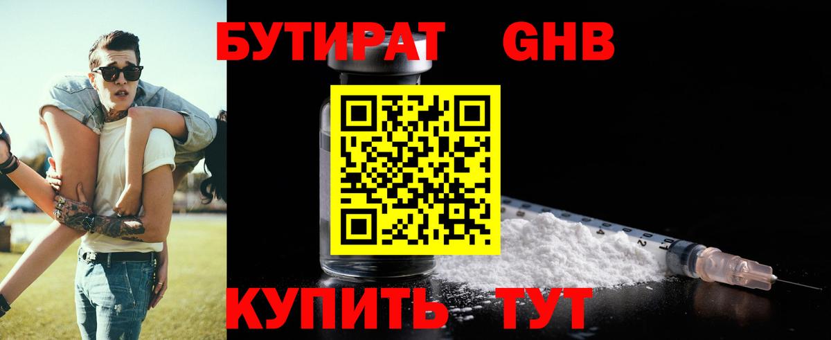 Майкоп  Бутират буратино  Вход с VPN 