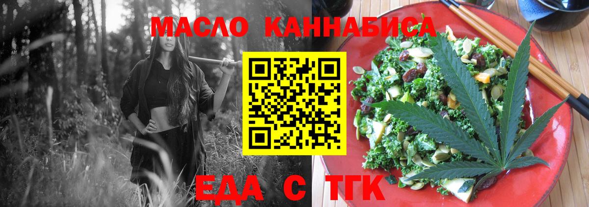 Печенье с ТГК марихуана Майкоп