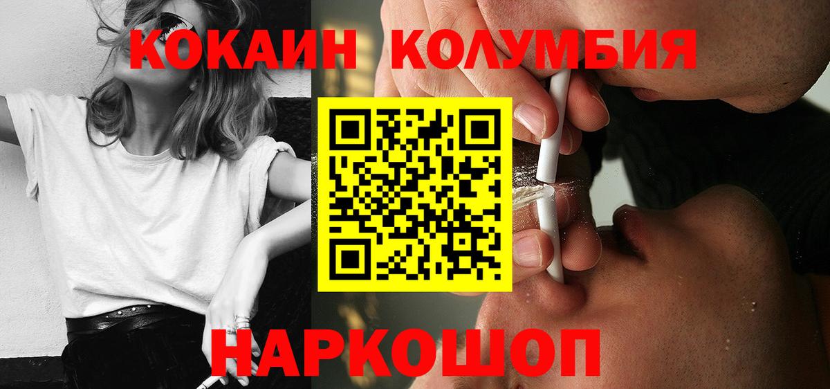 Майкоп  Кокаин Эквадор  Cocaine Боливия  Вход с VPN 