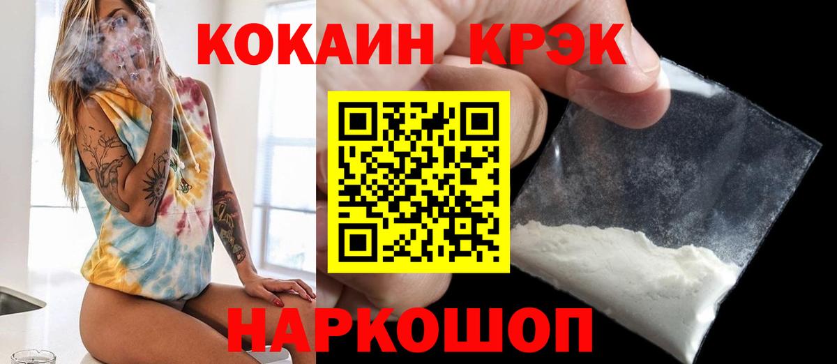Кокаин Fish Scale Майкоп