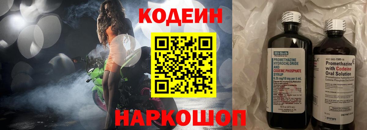 что такое наркотик  Вход с VPN  Майкоп  Codein Purple Drank 
