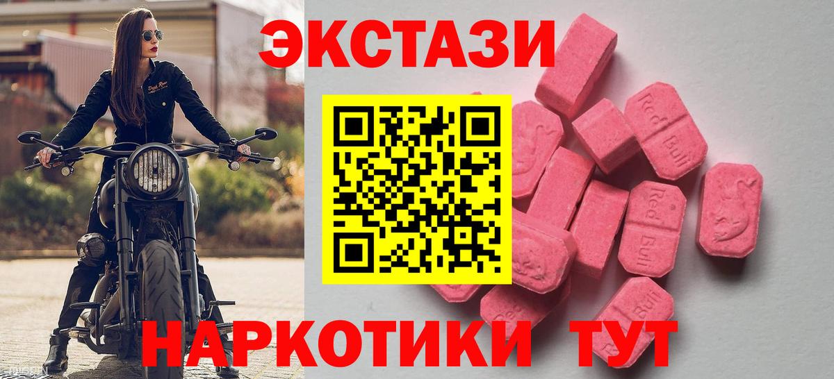 ЭКСТАЗИ ешки Майкоп