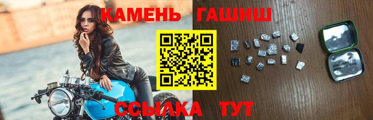 ГАШИШ hashish  Вход с VPN  Майкоп 
