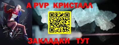 ALPHA PVP Бугуруслан