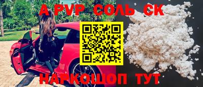 соль ск Чебоксары