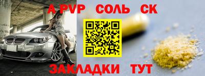 ALPHA PVP Бугуруслан