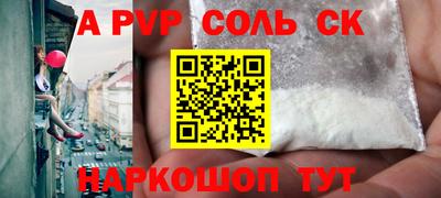 ALPHA PVP Бугуруслан