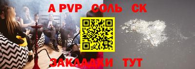 ALPHA PVP Бугуруслан