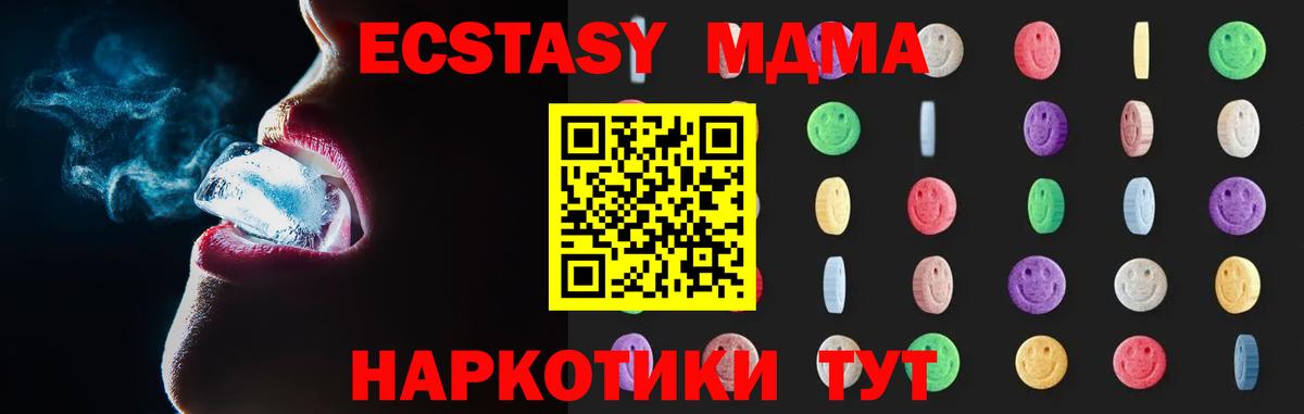 Майкоп  МДМА  МДМА молли  Вход с VPN  MDMA crystal 