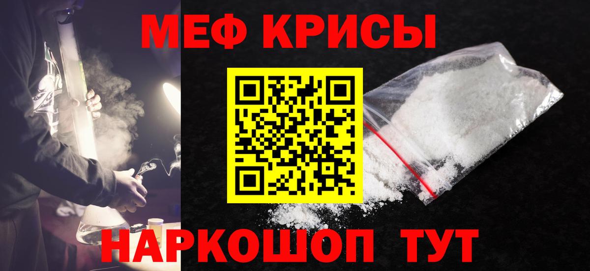 МЯУ-МЯУ мука  МЕФ  Майкоп  МЕФ  Мефедрон мяу мяу  Вход с VPN 