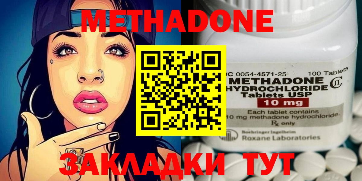 Метадон VHQ Майкоп