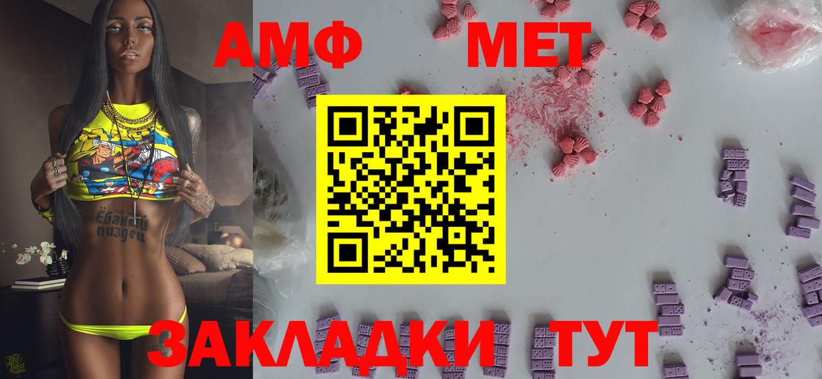 МЕТАМФЕТАМИН Декстрометамфетамин 99.9% Майкоп