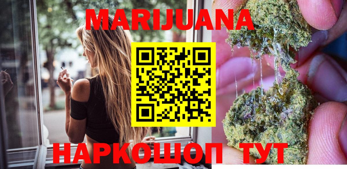 Майкоп  Бошки Шишки гибрид  Вход с VPN  Бошки марихуана VHQ 